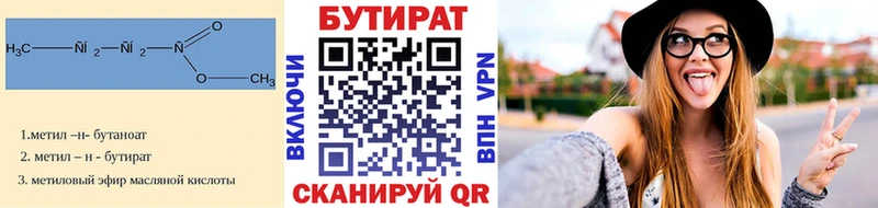 БУТИРАТ бутандиол  Купить  Нефтекумск 