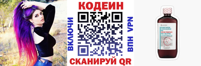 Кодеиновый сироп Lean Purple Drank  Купить где  Нефтекумск 