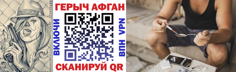 Героин герыч Нефтекумск