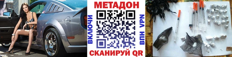Купить  Нефтекумск  МЕТАДОН кристалл 